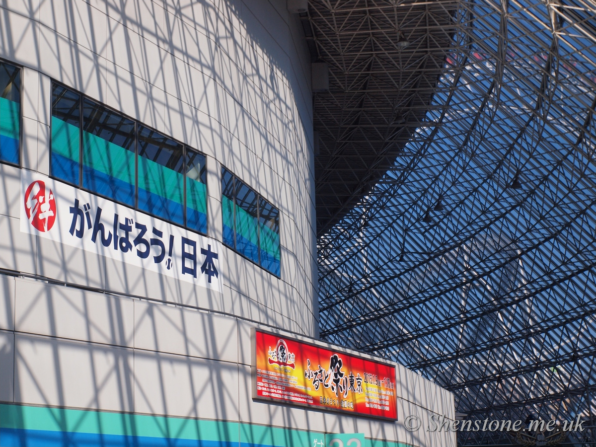 Tokyo Dome, Tokyo