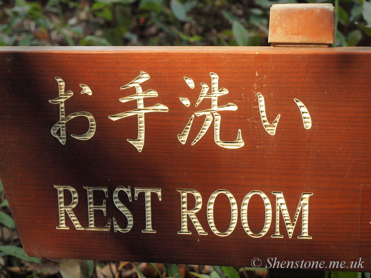 Koishikawa Korakuen Gardens, Tokyo